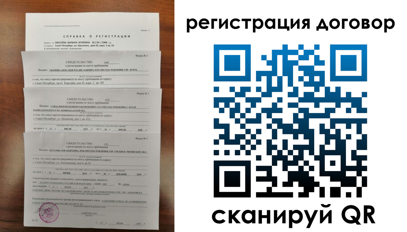 временная регистрация 2025 в Мценске