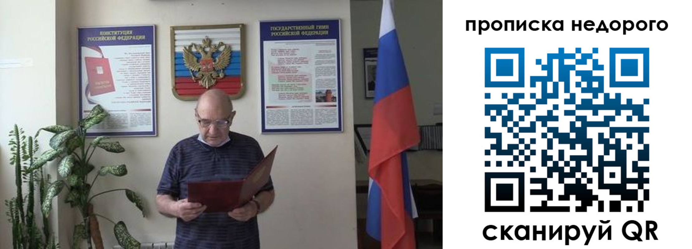регистрация в Мценске