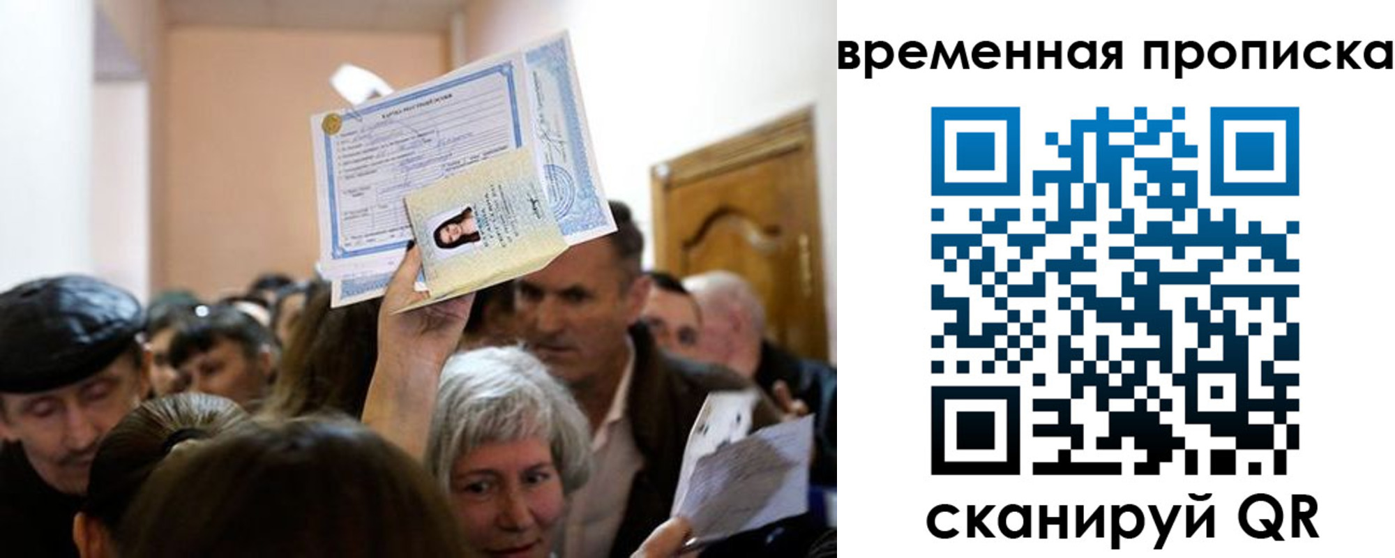 прописка регистрация в Мценске