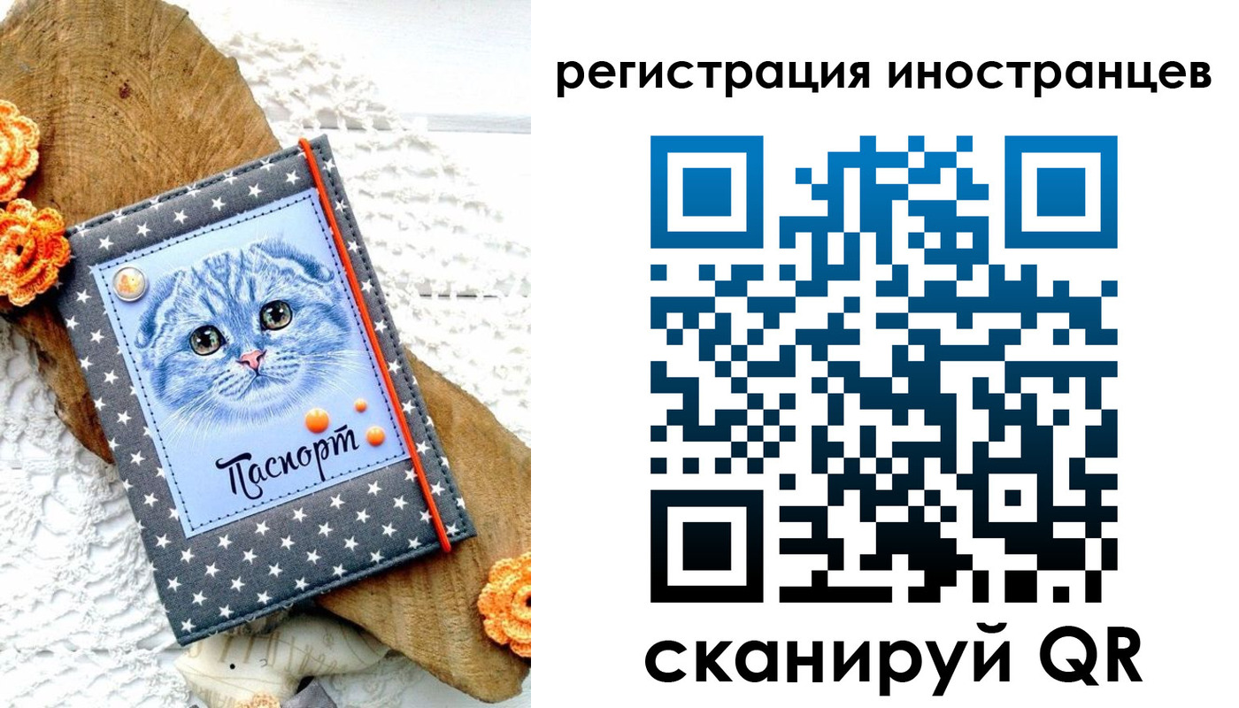 прописка для работы в Мценске