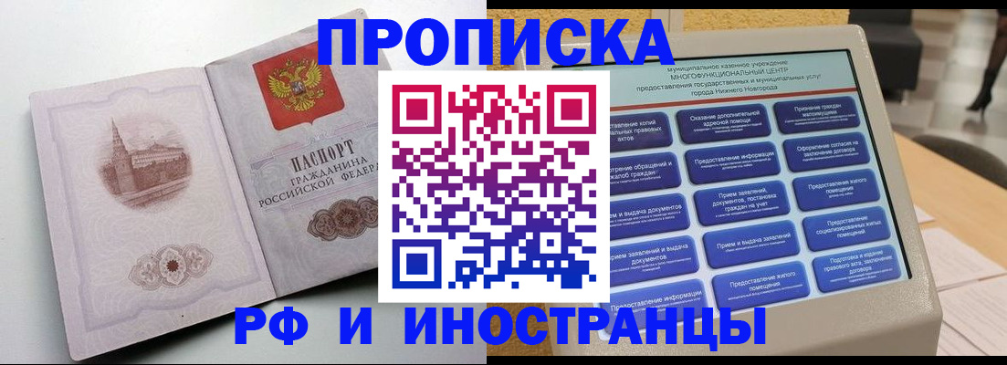 прописка поиск в Мценске
